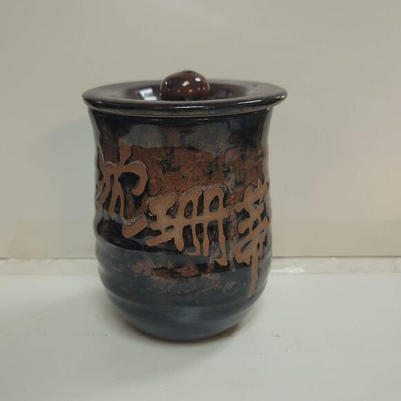 Vintage 1997 Japanese condiment Mustard ginger pot with lid Signed Handmade
